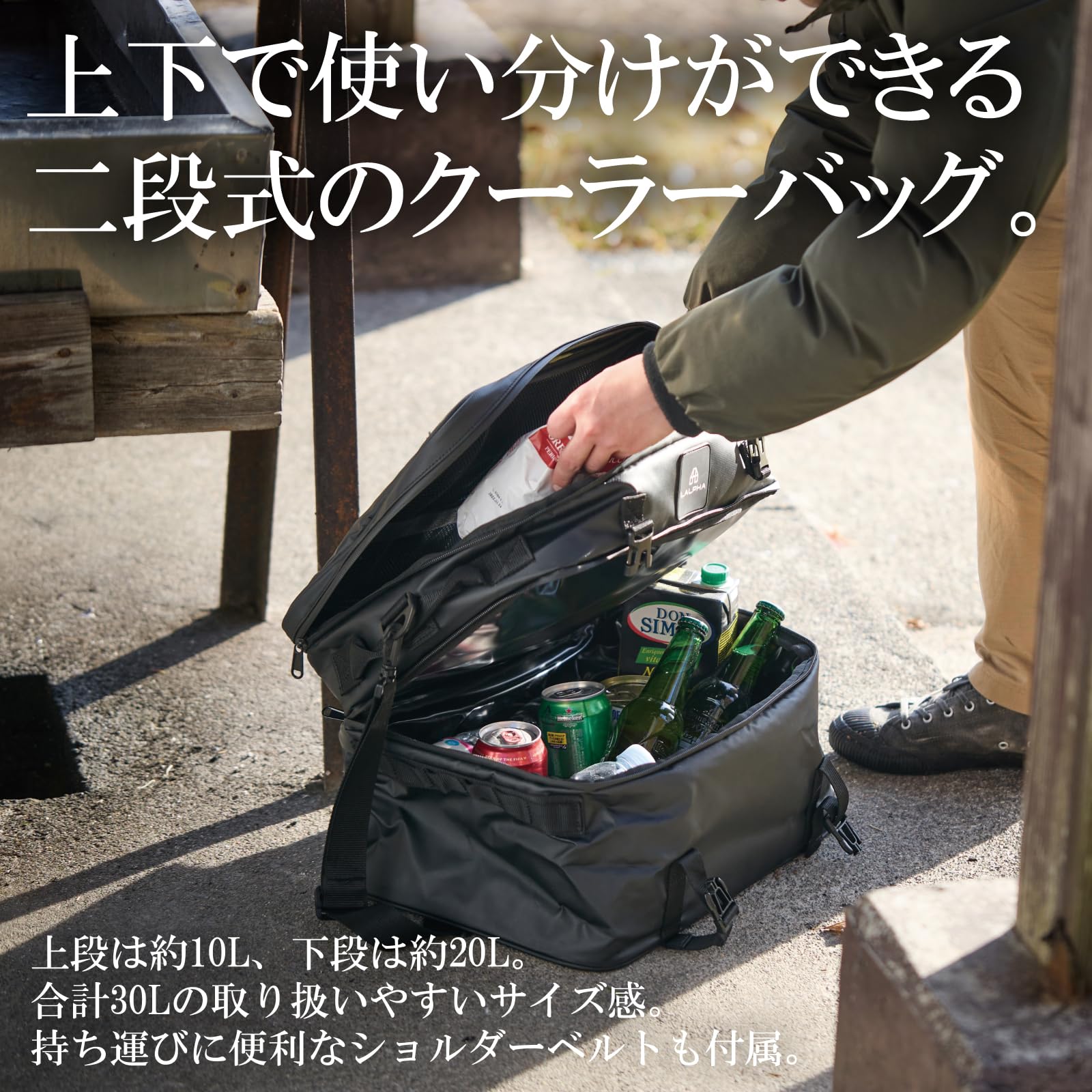 Amazon | LALPHA (ラルファ) ソフトクーラーバッグ 30L 大容量 上下2段